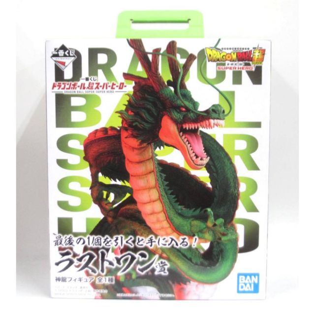 一番くじ ドラゴンボール超スーパーヒーロー ラストワン賞 神龍