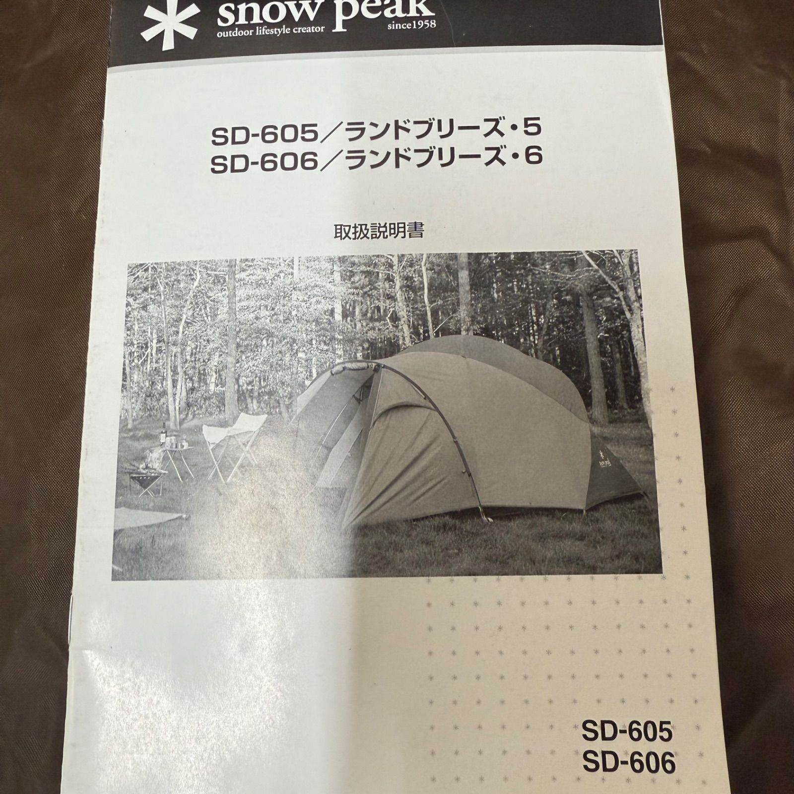 ランドブリーズ 6 スノーピーク SD-606 SnowPeak スノーピーク ランド