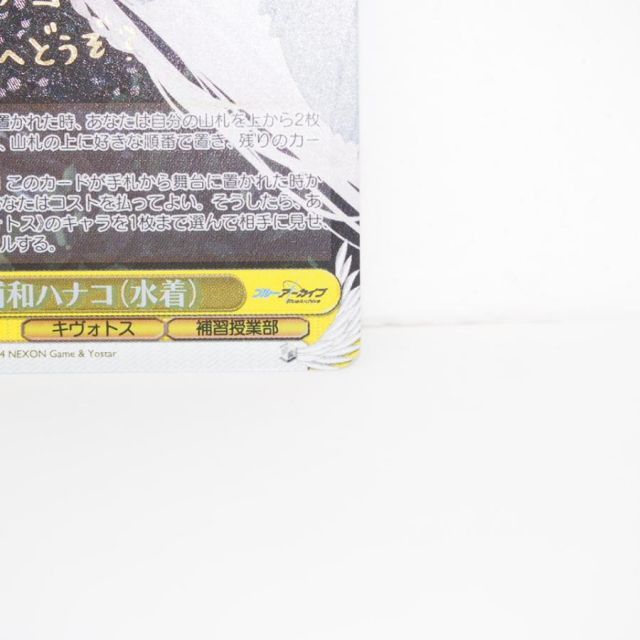 ヴァイスシュヴァルツ 浦和ハナコ(水着) CH BAV/W112-001SP SP サイン