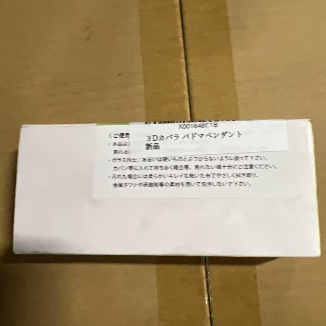 3Dカバラ・パドマ 丸山修寛監修 7 【公式通販】