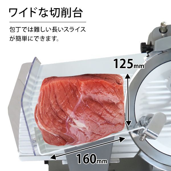 MINATO WORKS スライサー 250mm 公式】ミナトワークス 業務用 ミートスライサー 高品質イタリア製回転
