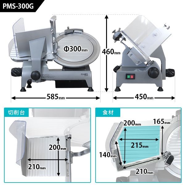 公式】ミナトワークス 業務用 ミートスライサー 高品質イタリア製回転