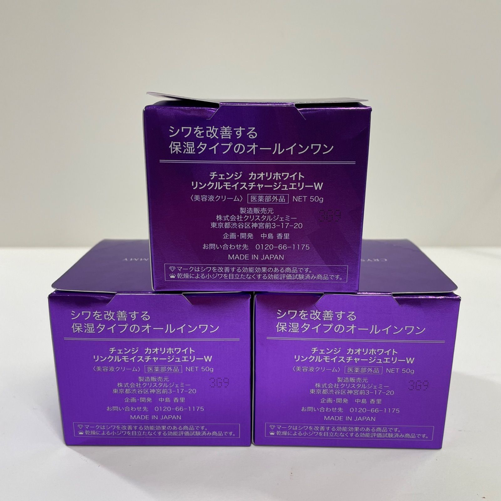 K1747 CRYSTAL JEMMY チェンジ カオリホワイト リンクルモイスチャー