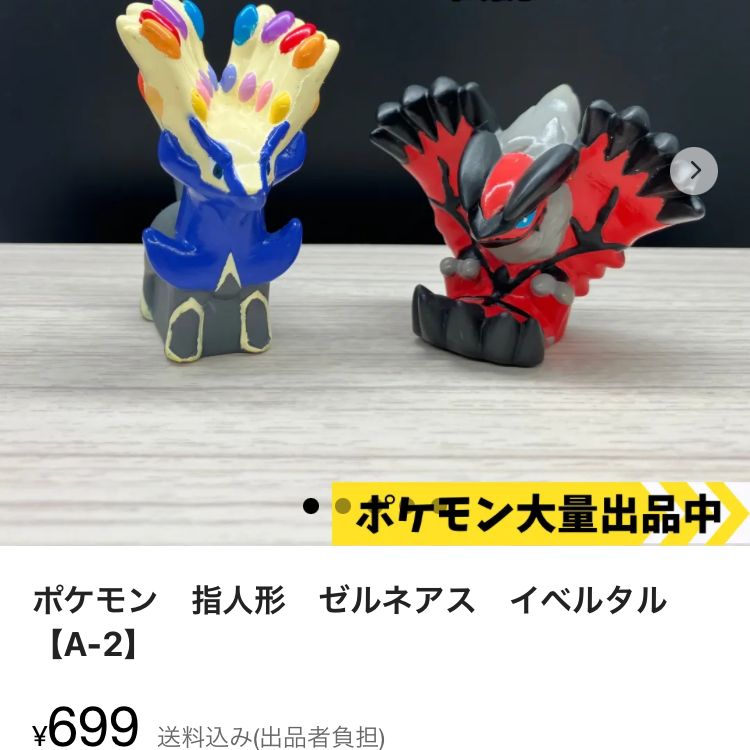 なな様専用 計2点 ゼラオラ3種類セット、ゼルネアス、イベルタル