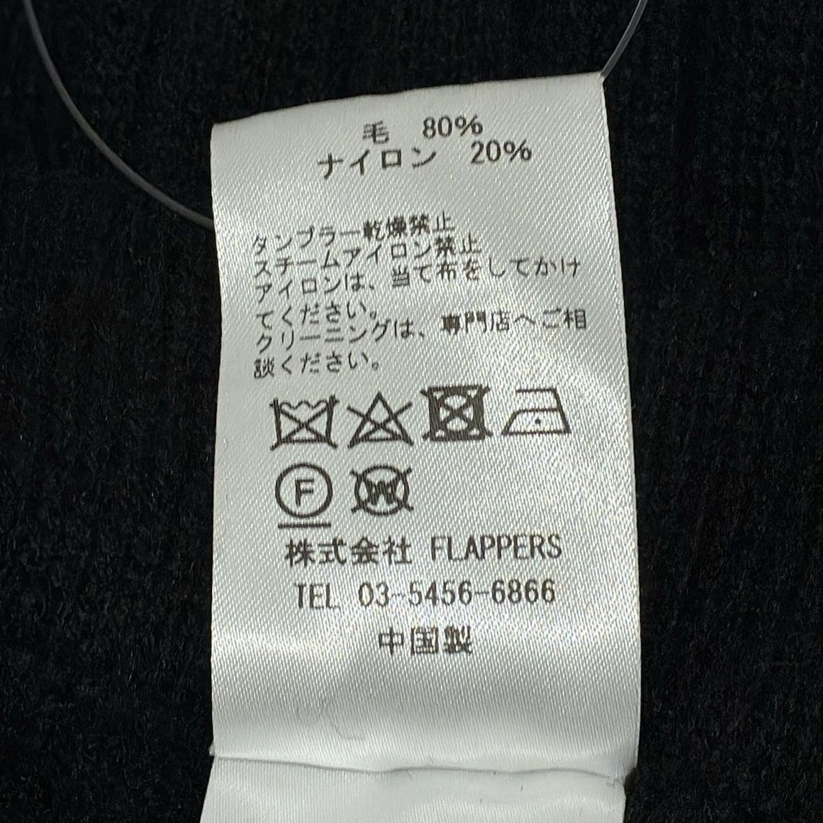 フルレングス ニット