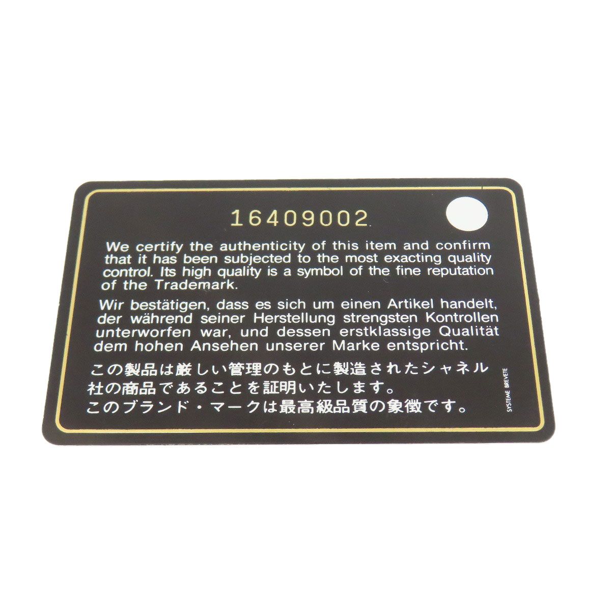 シャネル コココクーン