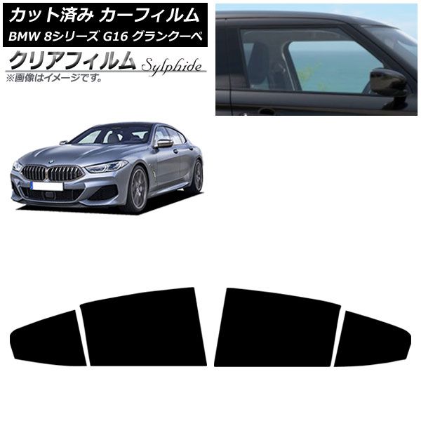 カーフィルム BMW 8シリーズ G 16 グランクーペ 2018年～ リアドアセット クリアフィルム FGR 3500 AP RD
