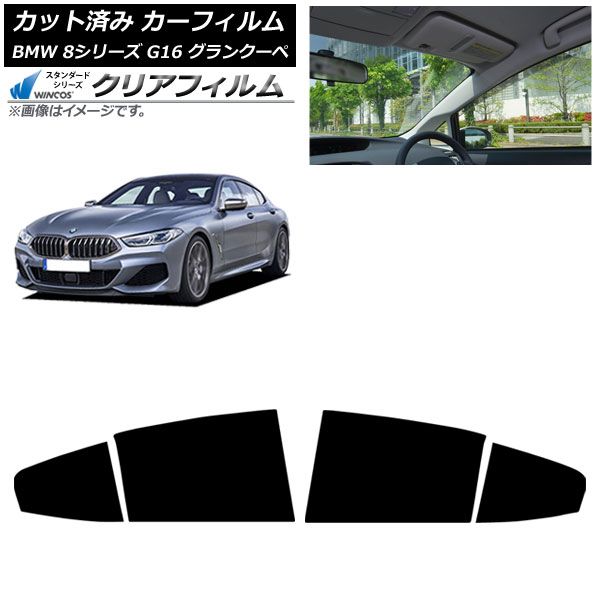 カーフィルム BMW 8シリーズ G 16 グランクーペ 2018年～ リアドアセット WINCOS クリア IR 85 HD AP RD
