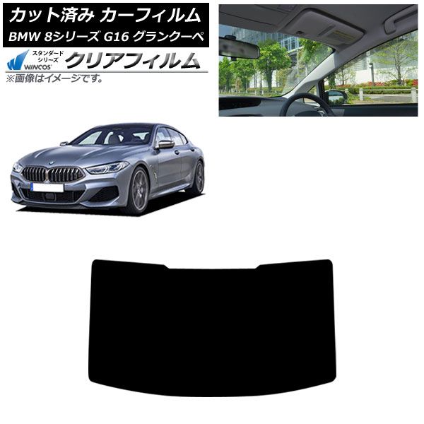 カーフィルム BMW 8シリーズ G 16 グランクーペ 2018年～ リアガラス 型 WINCOS クリア IR 90 HD AP R 1