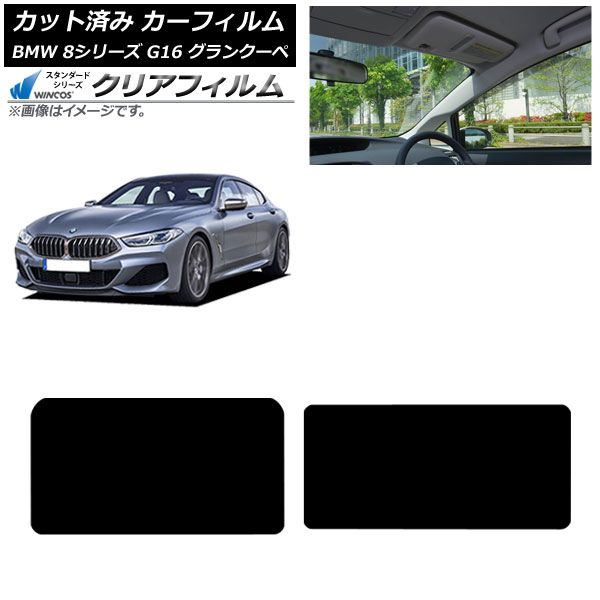 カーフィルム BMW 8シリーズ G 16 グランクーペ 2018年～ サンルーフ WINCOS クリア IR 85 HD AP S