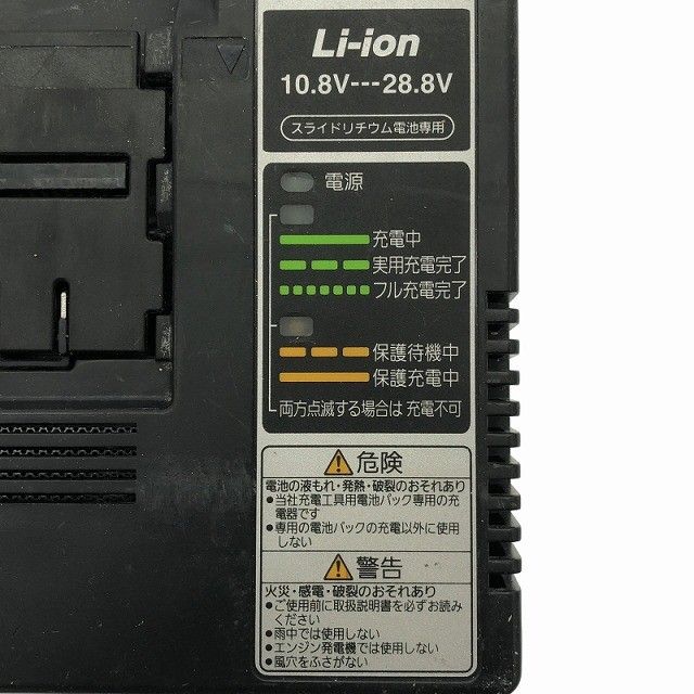 リチウムイオンバッテリー