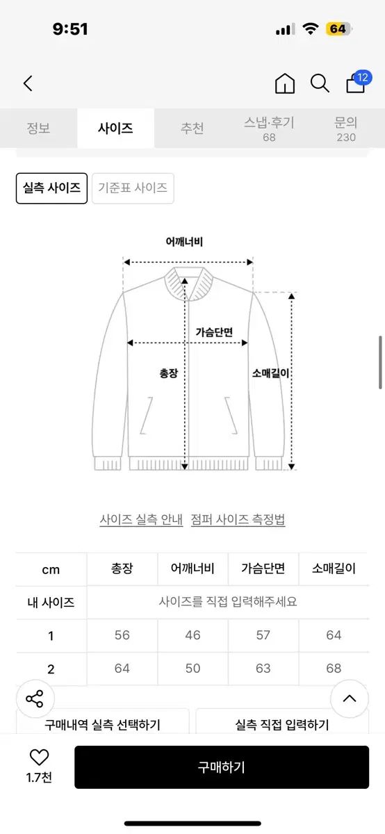 アーカーM MA-1 ブラック ブルゾン