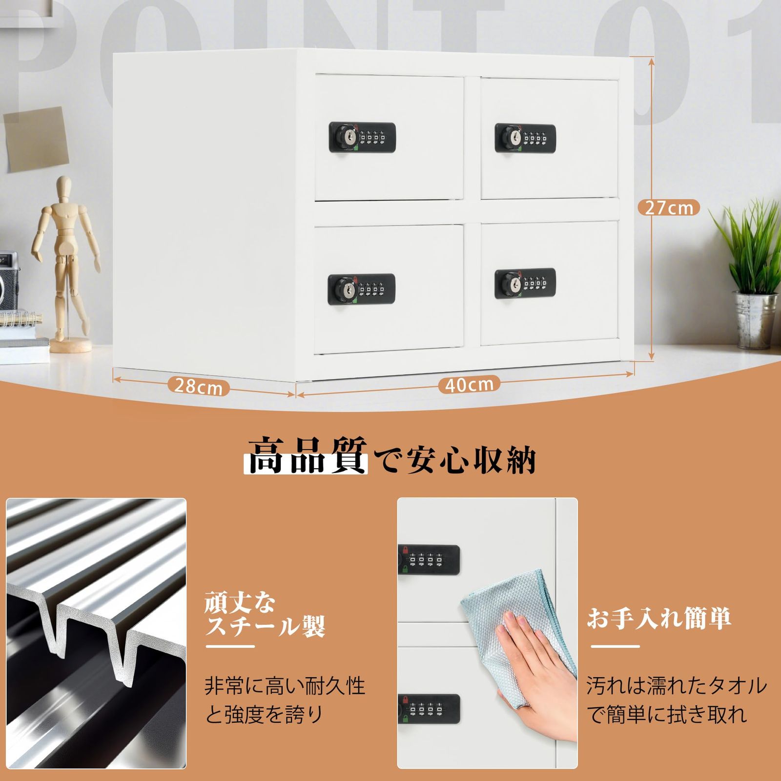 OSJ 品ロッカー 4人用 小型 品 金庫セキュリティキャビネット ダイヤル錠 完成品 小物収納 管理キー付き 防犯 品入れ オフィス 事務所 更衣室 学校 業務用 おしゃれ キャビネット スチール 日本語説明書付き