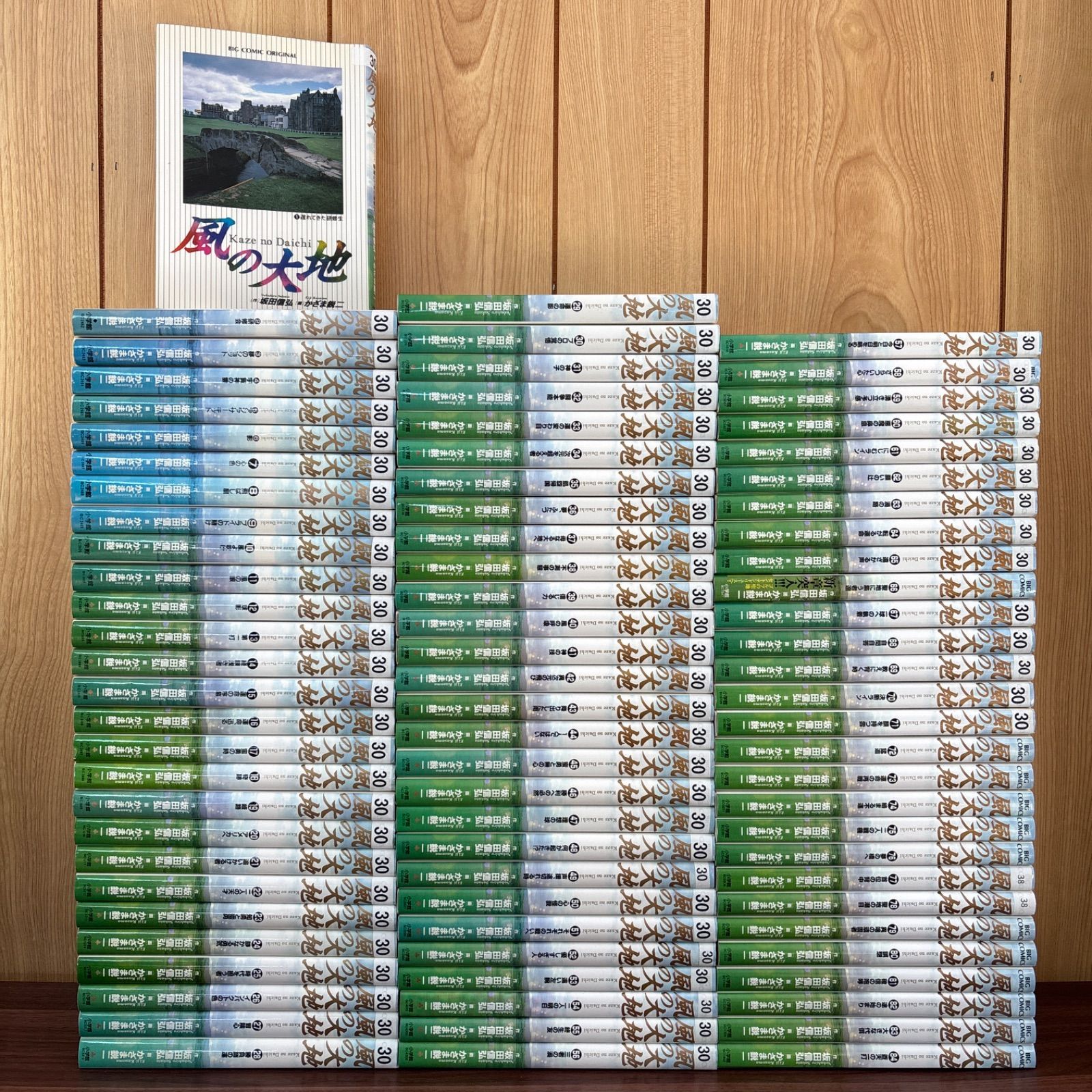 風の大地 全84巻セット 全巻セット】風の大地 1〜84巻 坂田信弘 かざま