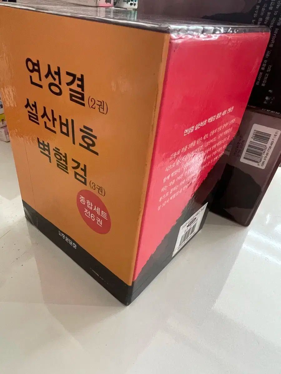 小説 錬金決 全2巻 雪山飛狐 全1巻 碧血剣 全3巻