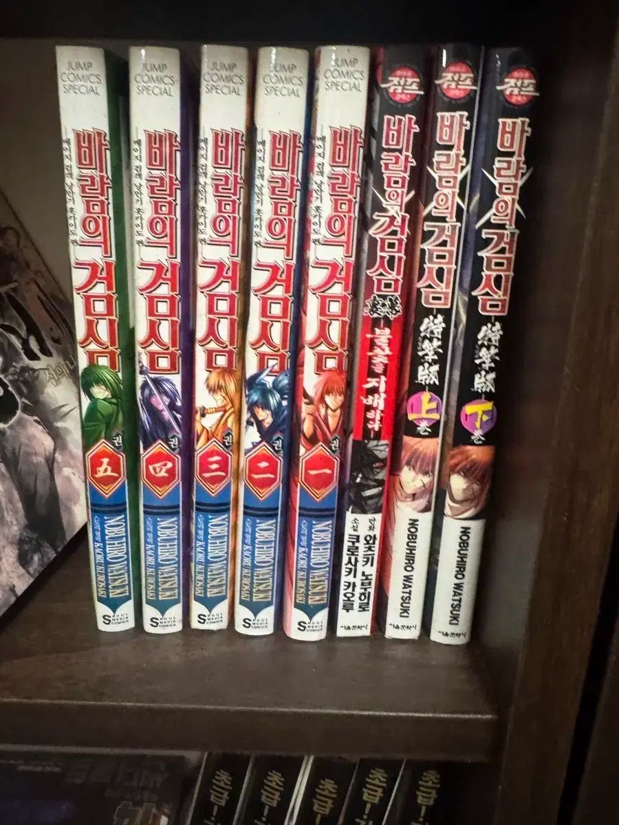 るろうに剣心 完全版 剣心伝承 特筆版 2部5巻まで