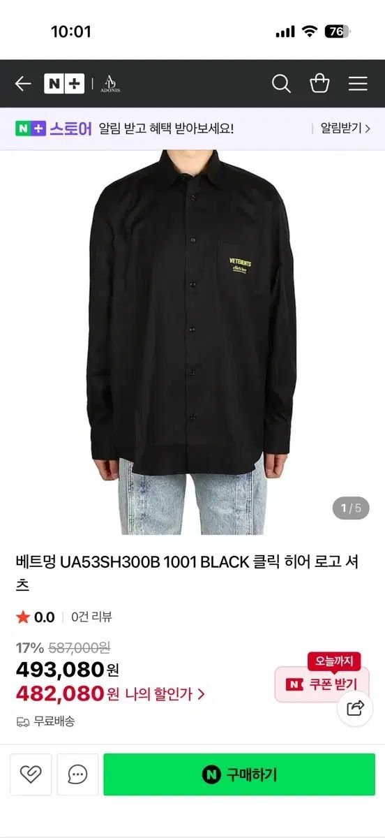 VETEMENTS ヴェトモン クリックヒア ロゴ ブラック シャツ large₍ラージ