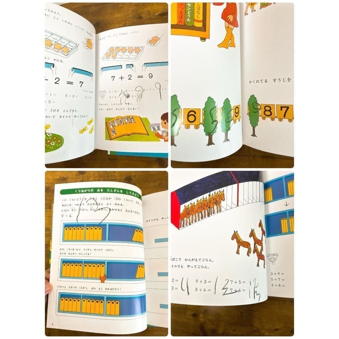 最終価格!!【全巻セット】さんすうだいすき 1~10 箱有 学習 受験対策