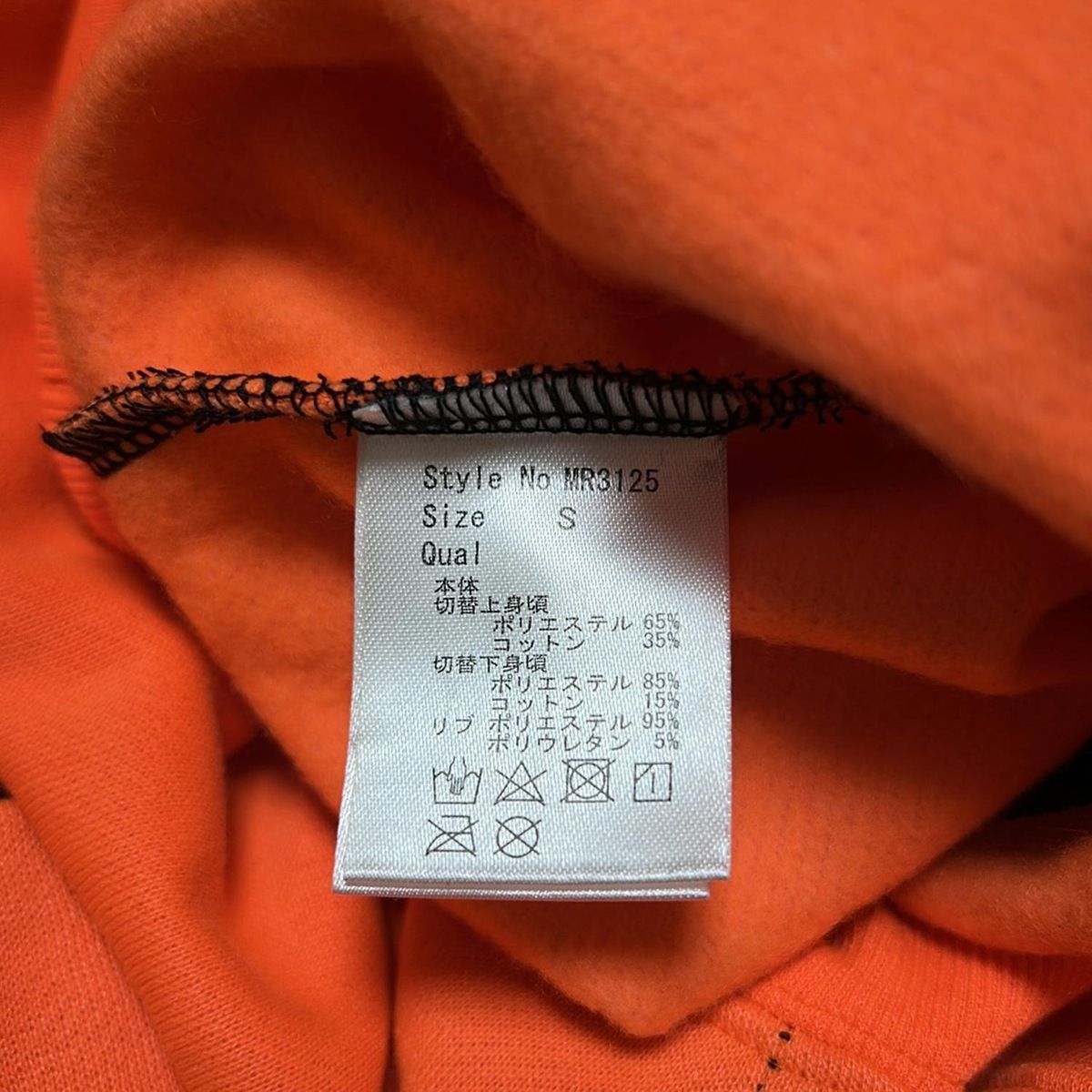 黒×オレンジ 長袖