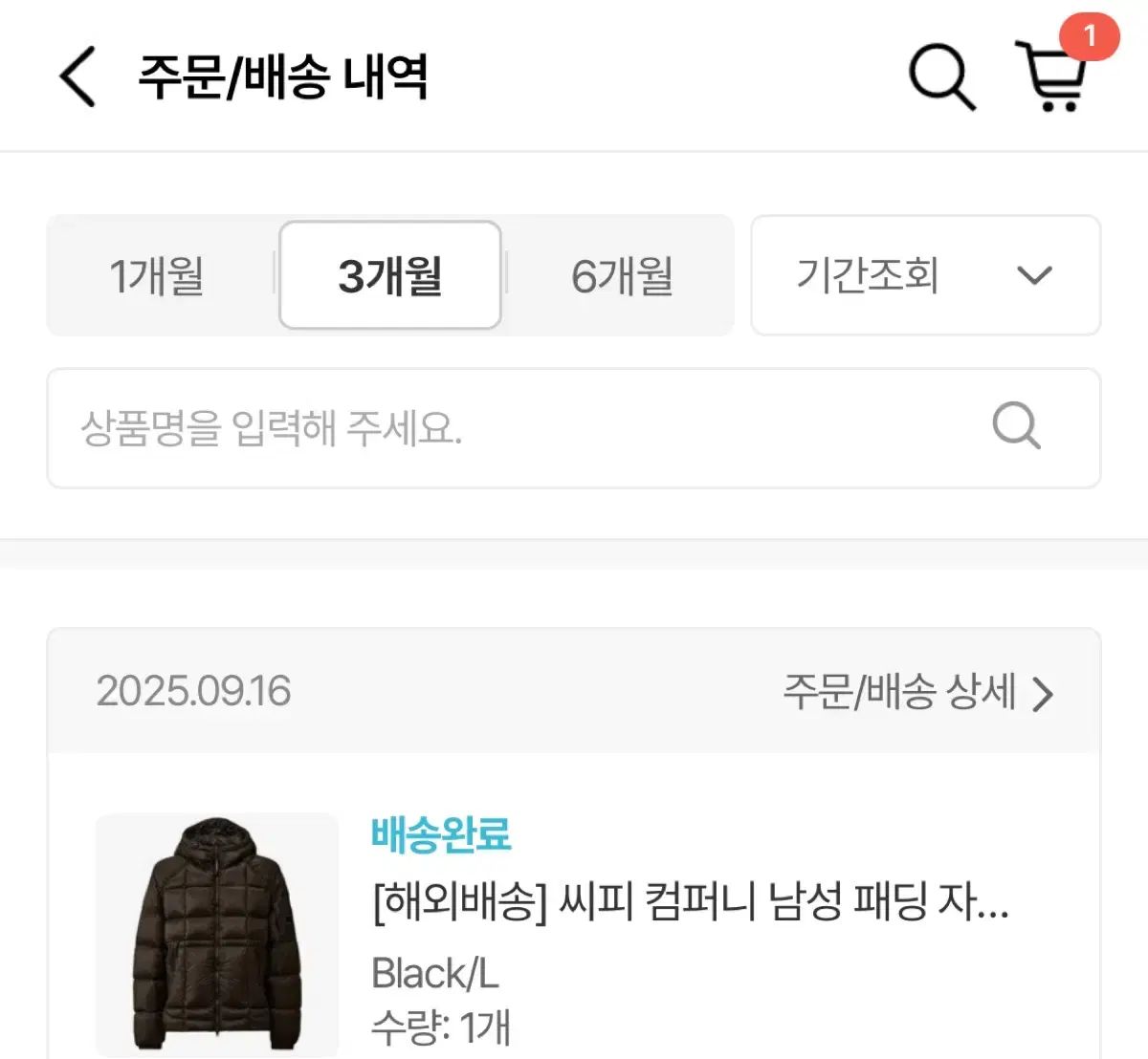 L C.P. COMPANY シーピーカンパニー DDシェル フード ダウン ジャケット ブラック