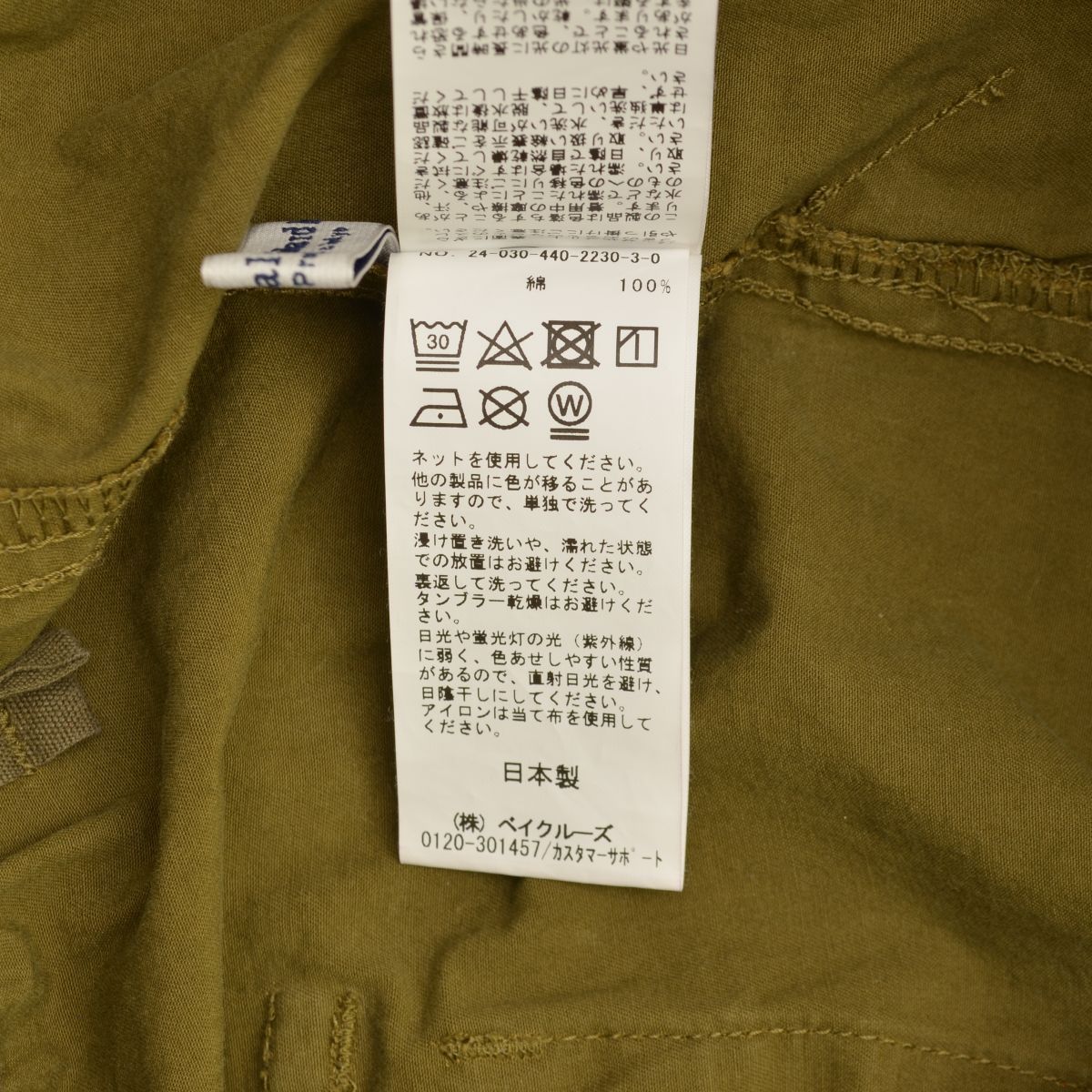 ハイカウントツイル