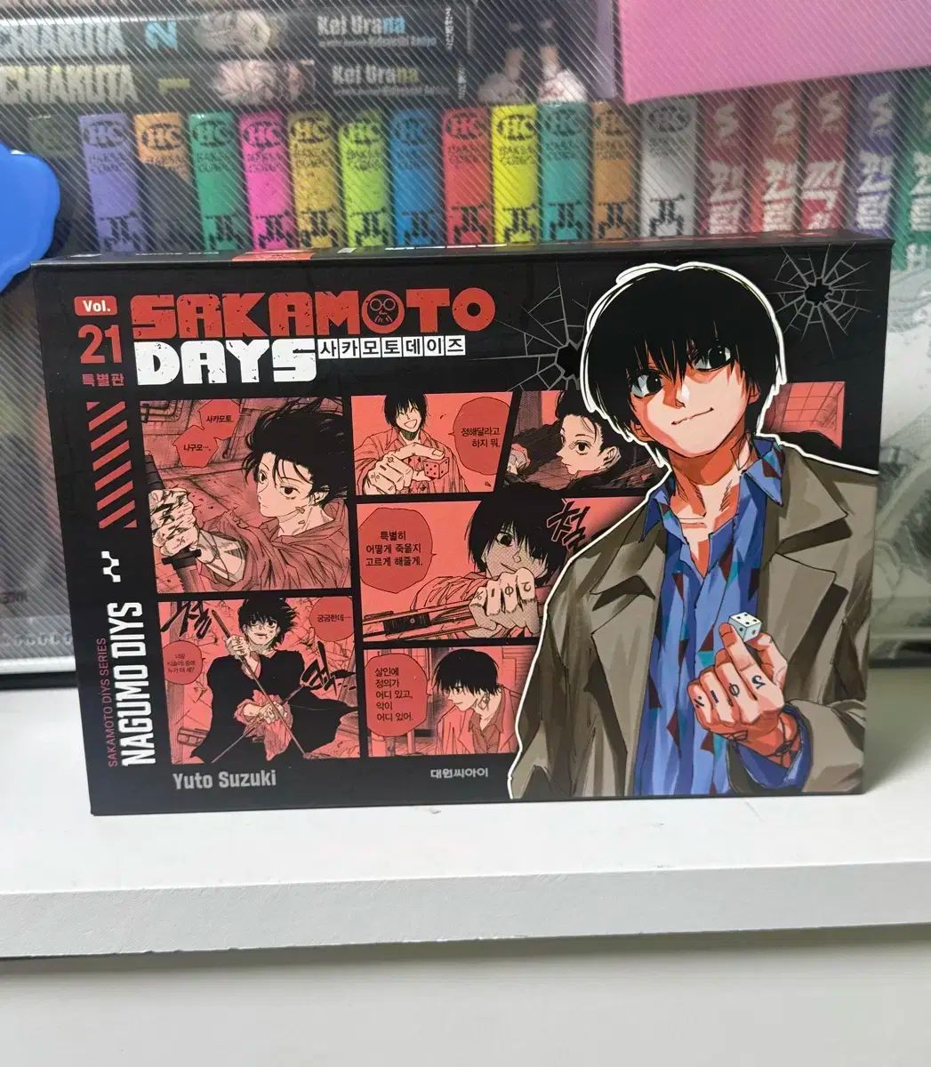 サカモトデイズ サカデイ 21 南雲