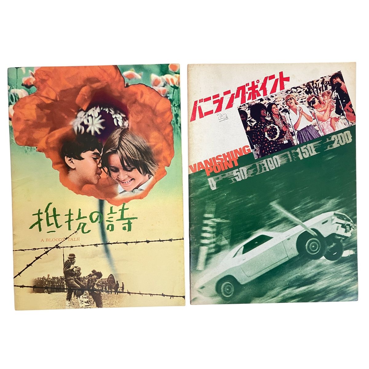  コレクター 放 昭和 令和 等 映画 舞台 劇 パンフレット 10冊以上 おまとめ セット その他 本