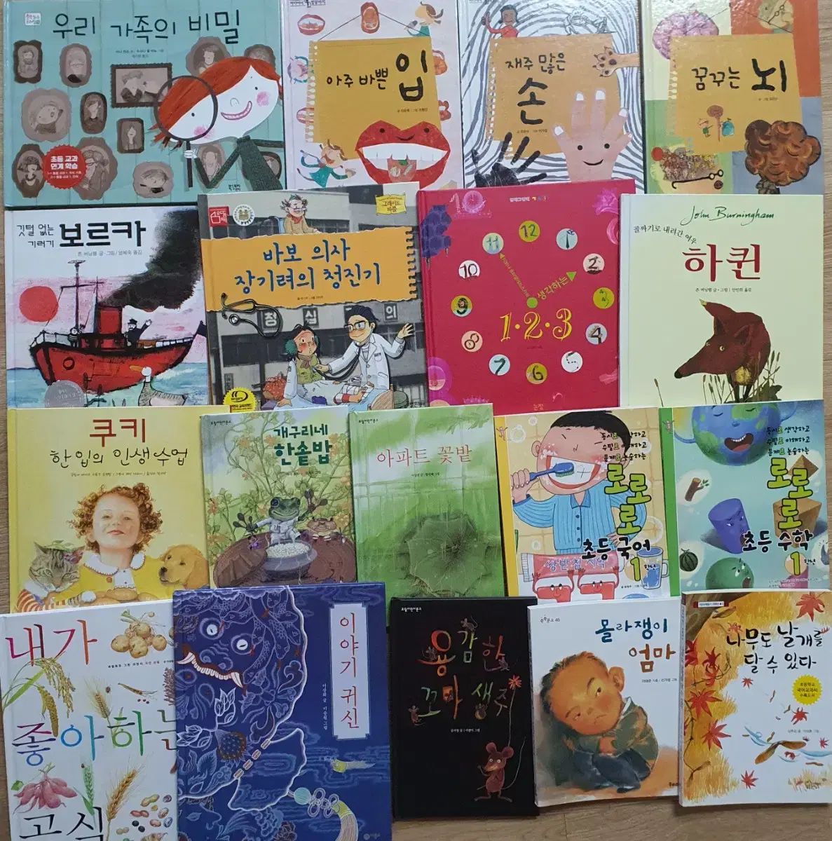 1年生教科書수록図書 必読図書 連係図書 小学生用本