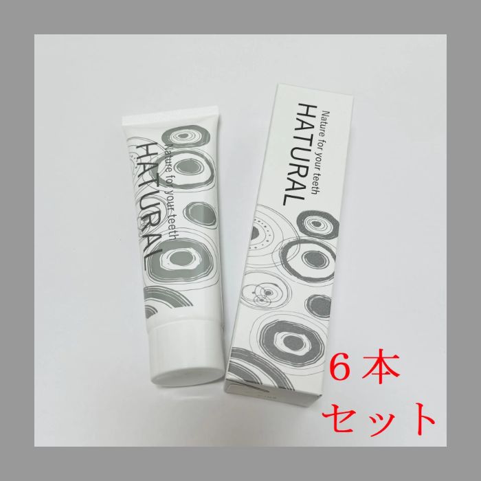 HATURAL-ハチュラル- 歯磨き 6本セット 歯磨き粉 歯みがき粉 ハミガキ粉 はみがきこ 歯磨剤 はみがき ハミガキ 歯 白い 白く 美白 歯垢 着色 汚れ ケア 口臭 臭い におい 歯石 沈着 予防 家 自宅 ホーム デンタル 歯科 歯医者