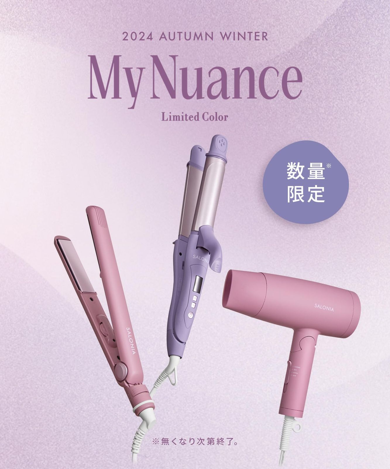 サロニア スピーディーイオンドライヤー マイニュアンスピンク SL-013 MP