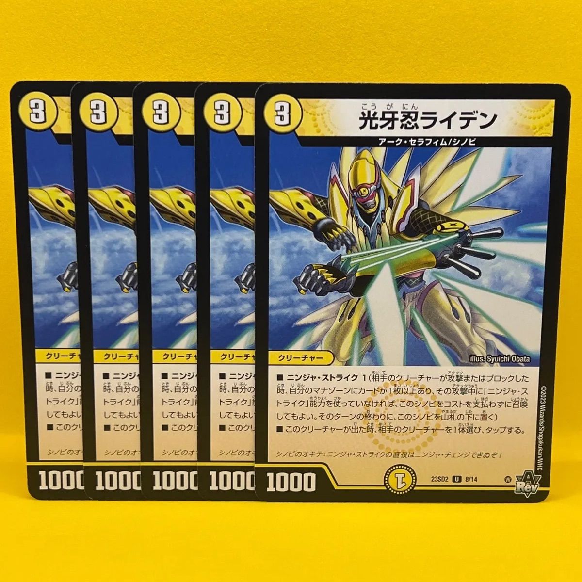 デュエルマスターズ 光牙忍ライデン Amazon.co.jp | デュエルマスターズ 光牙忍ライデン ( アンコモン