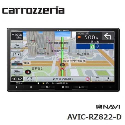 パイオニア carrozzeria AVIC RZ 822 D カーナビ 楽ナビ 7 V型HD メモリーナビ