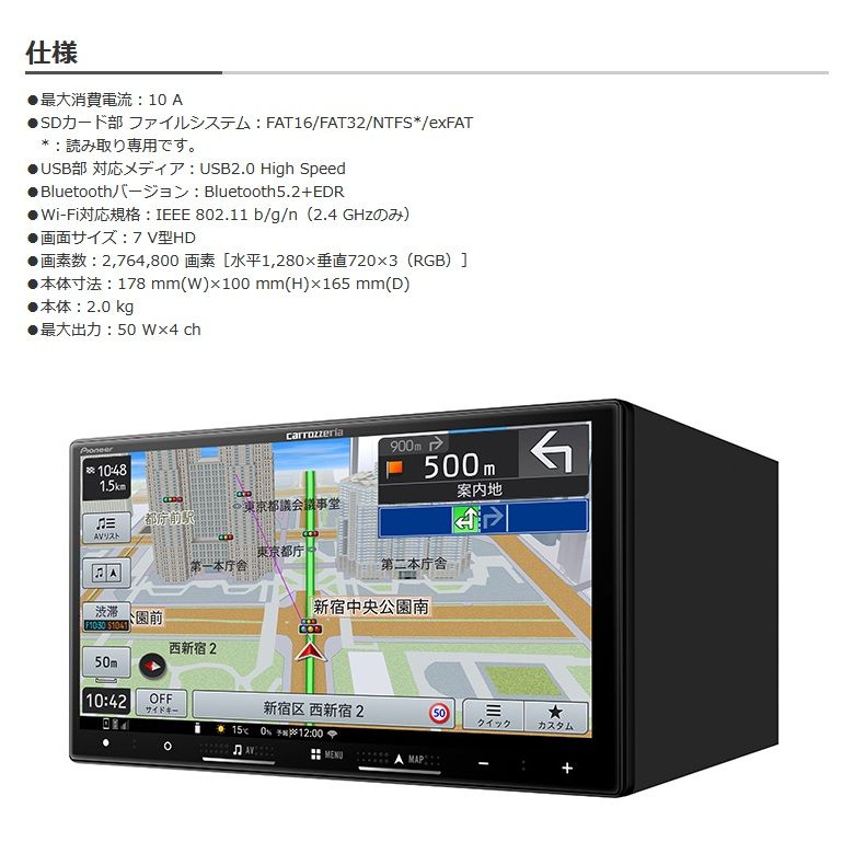 新品パイオニア carrozzeria AVIC-RZ822-D カーナビ 楽ナビ 7V型HD