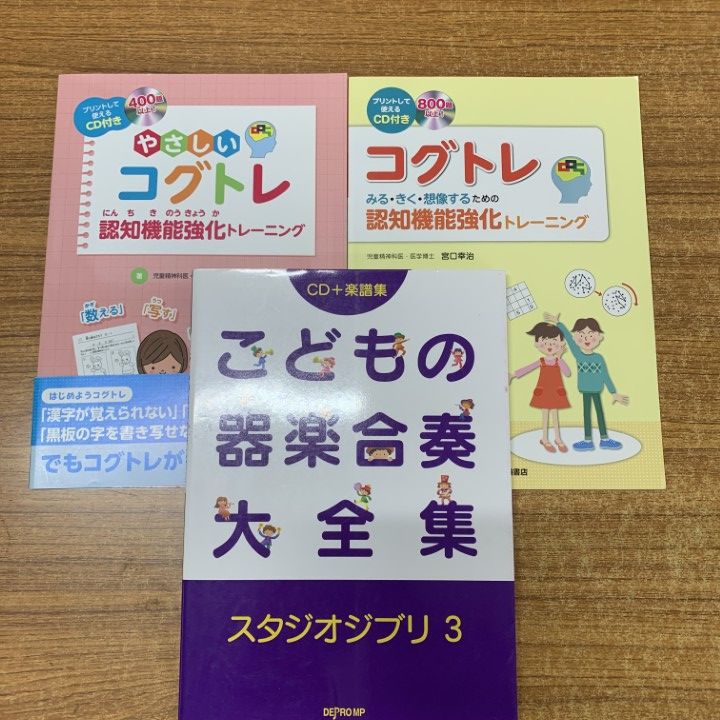 人気本セット 教育 教師 20冊セット まとめ売り 先生 小学校 中学校