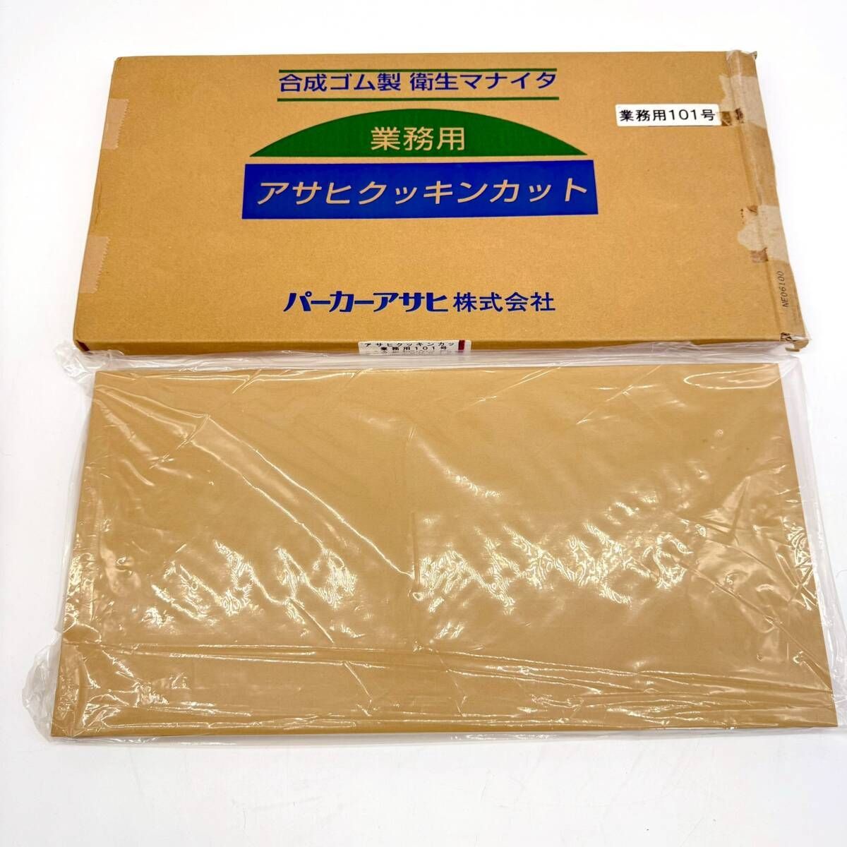 合成ゴムまな板 アサヒクッキンカット 抗菌タイプ 101号 ゴムまな板 500×250×H15 抗菌まな板 ゴムまな板 ナチュラル 木 G101