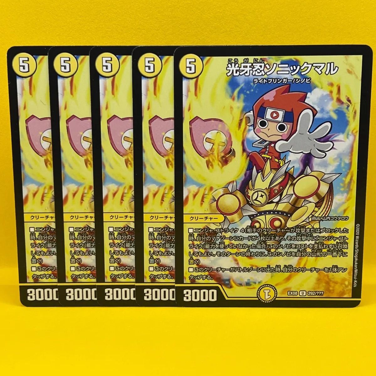 デュエルマスターズ 光牙忍ソニックマル 光牙忍ソニックマル 53/110 U｜デュエマシングルカード通販｜Cloveストア