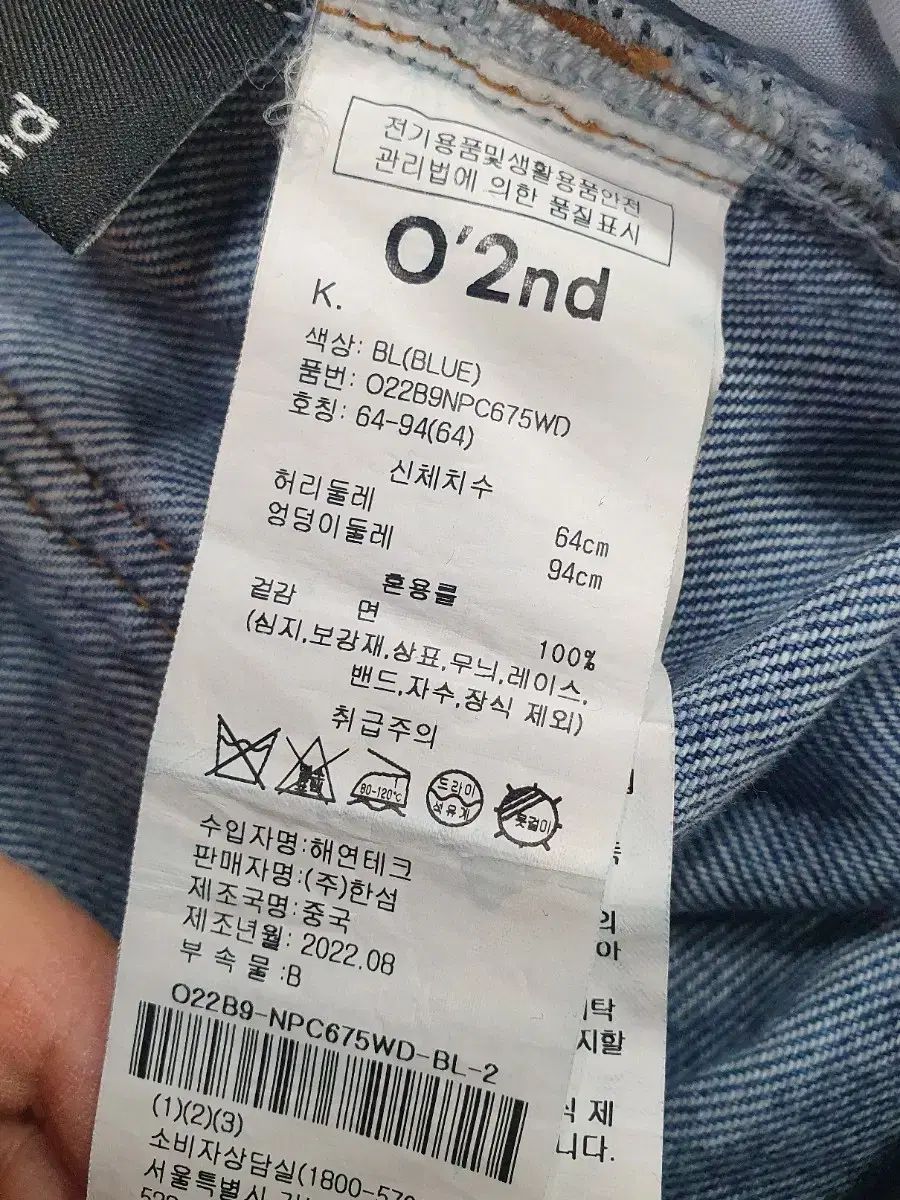 ウエスト半返品35