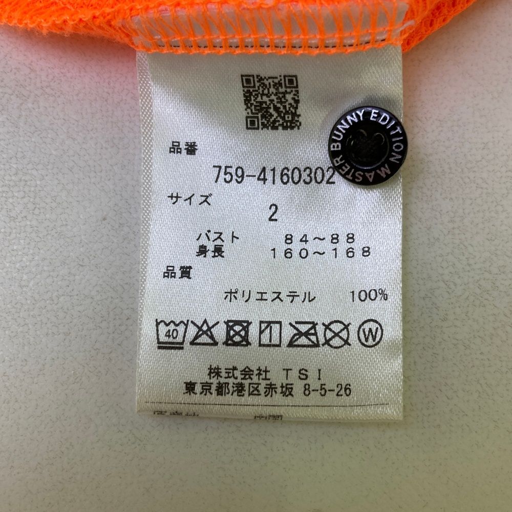 サイズ：2 MASTER BUNNY EDITION マスターバニーエディション 2024年