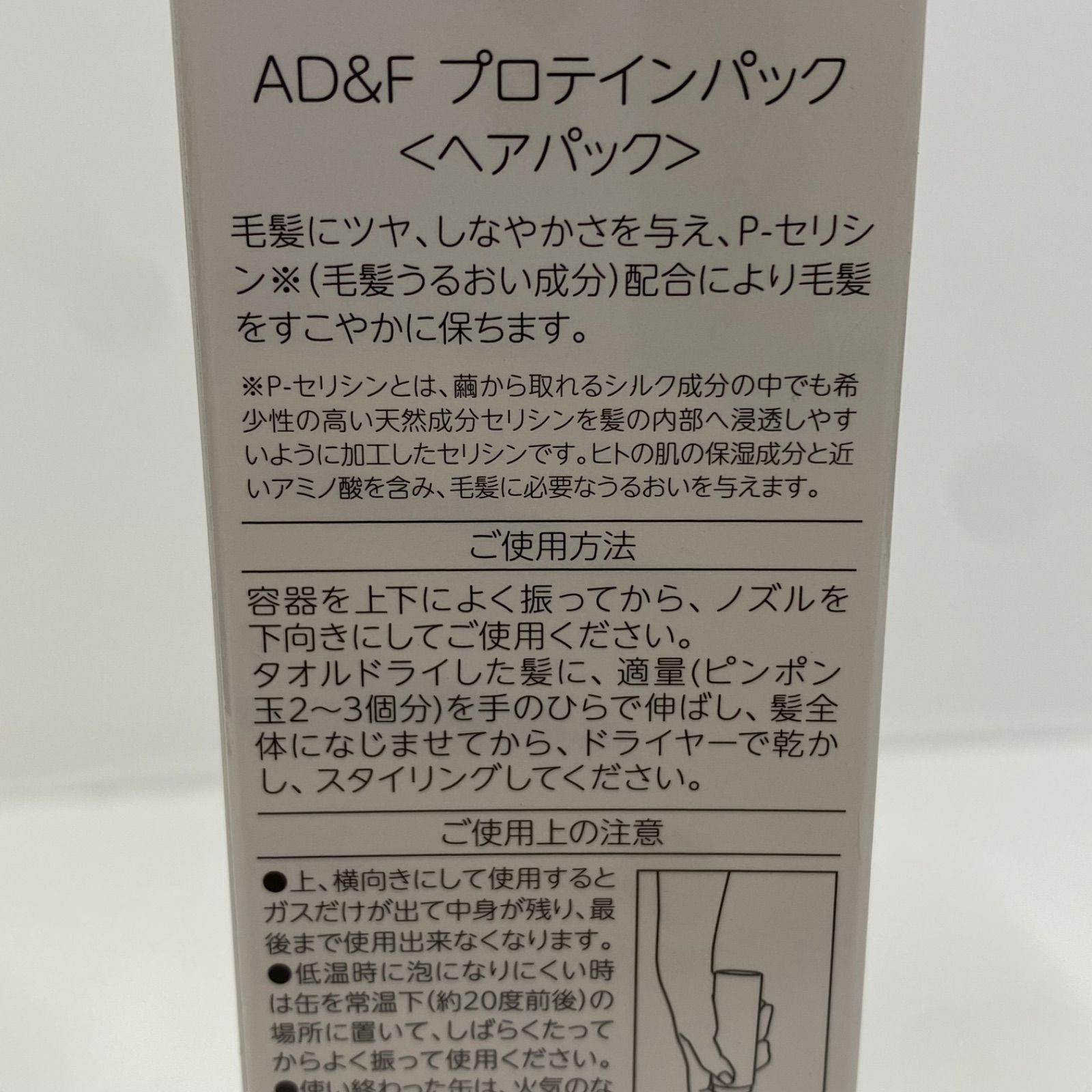 【新品未使用】アデランス AD&F プロテインパック 90g 5本セット Yahoo!オークション -「アデランスプロテインパック」の落札相場・落札価格