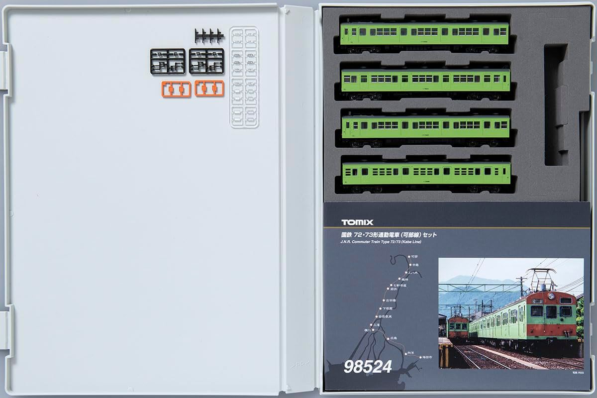 新品 国鉄 72・73形 可部線 Nゲージ セット 98524 TOMIX 鉄道模型 電車
