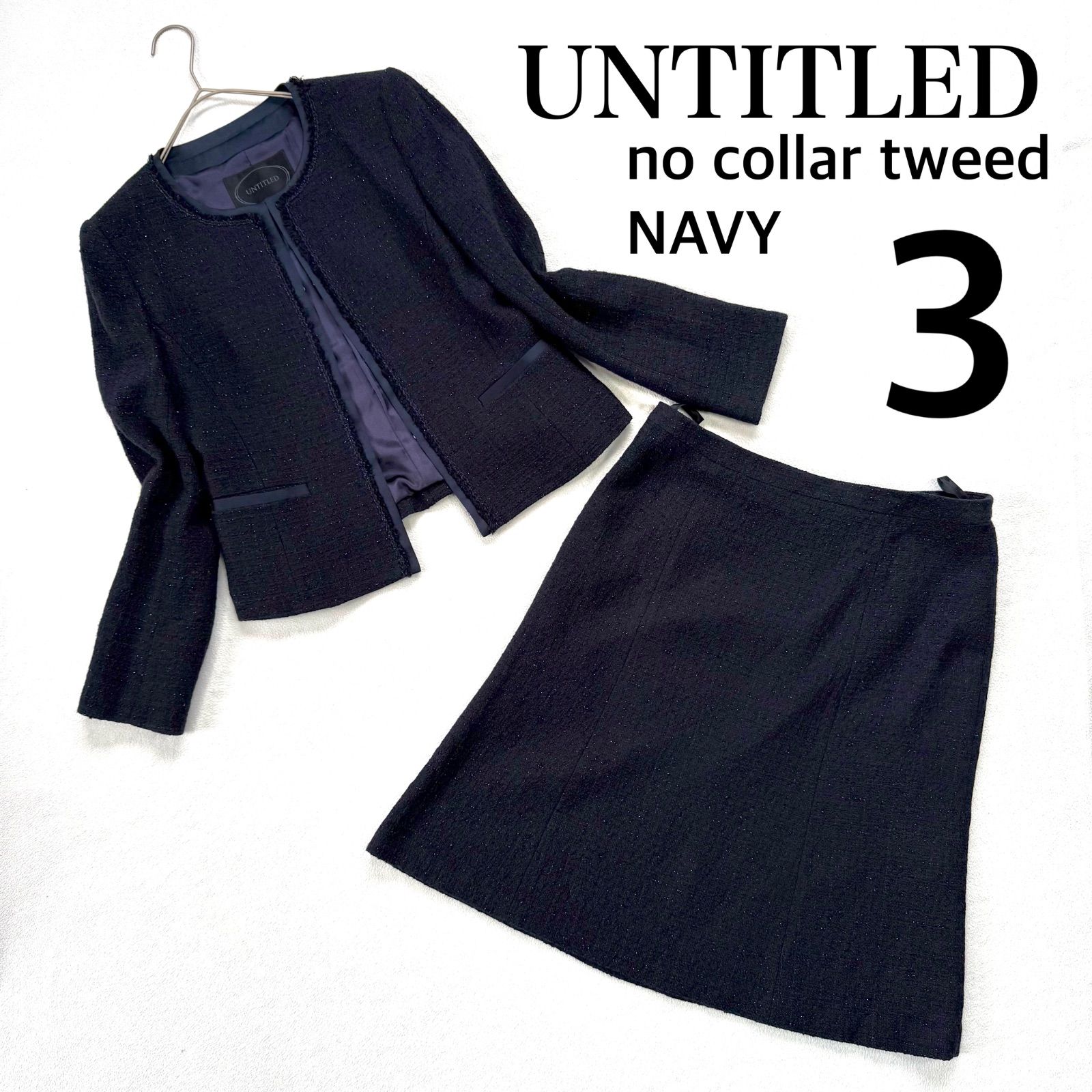 極美品・3✨アンタイトル ツイード ノーカラー UNTITLED カラーレス