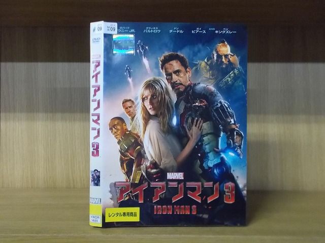 DVD アイアンマン3 ロバート・ダウニー・Jr. ※ケース無し発送 レンタル