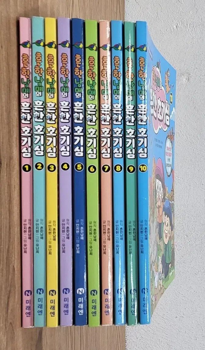 ありふれた兄妹のありふれた好奇心 全集 1巻