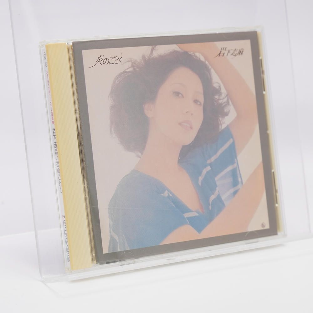 スターライブラリーシリーズ完全復刻盤 岩下志麻 audioCD 岩下志麻