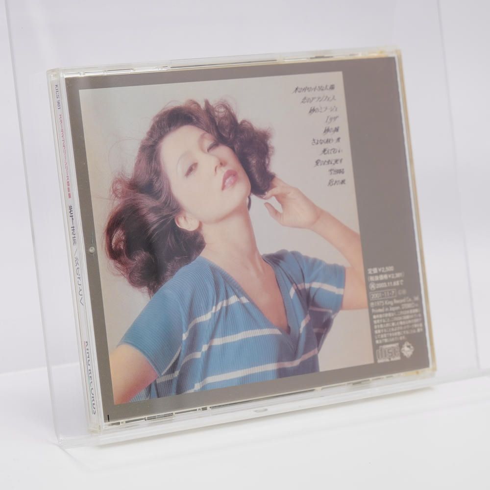 スターライブラリーシリーズ完全復刻盤 岩下志麻 [audioCD] 岩下志麻