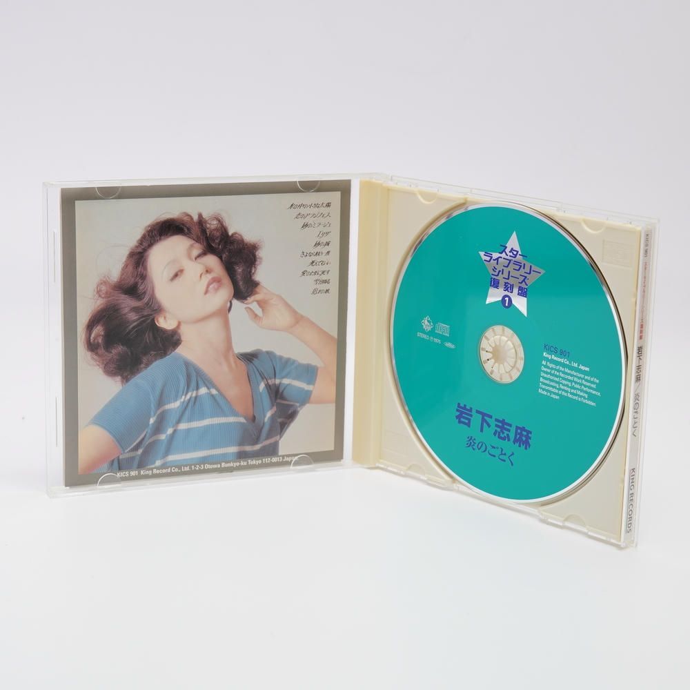 スターライブラリーシリーズ完全復刻盤 岩下志麻 [CD] 岩下志麻 スターライブラリーシリーズ完全復刻盤 岩下志麻 [audioCD] 岩下志麻