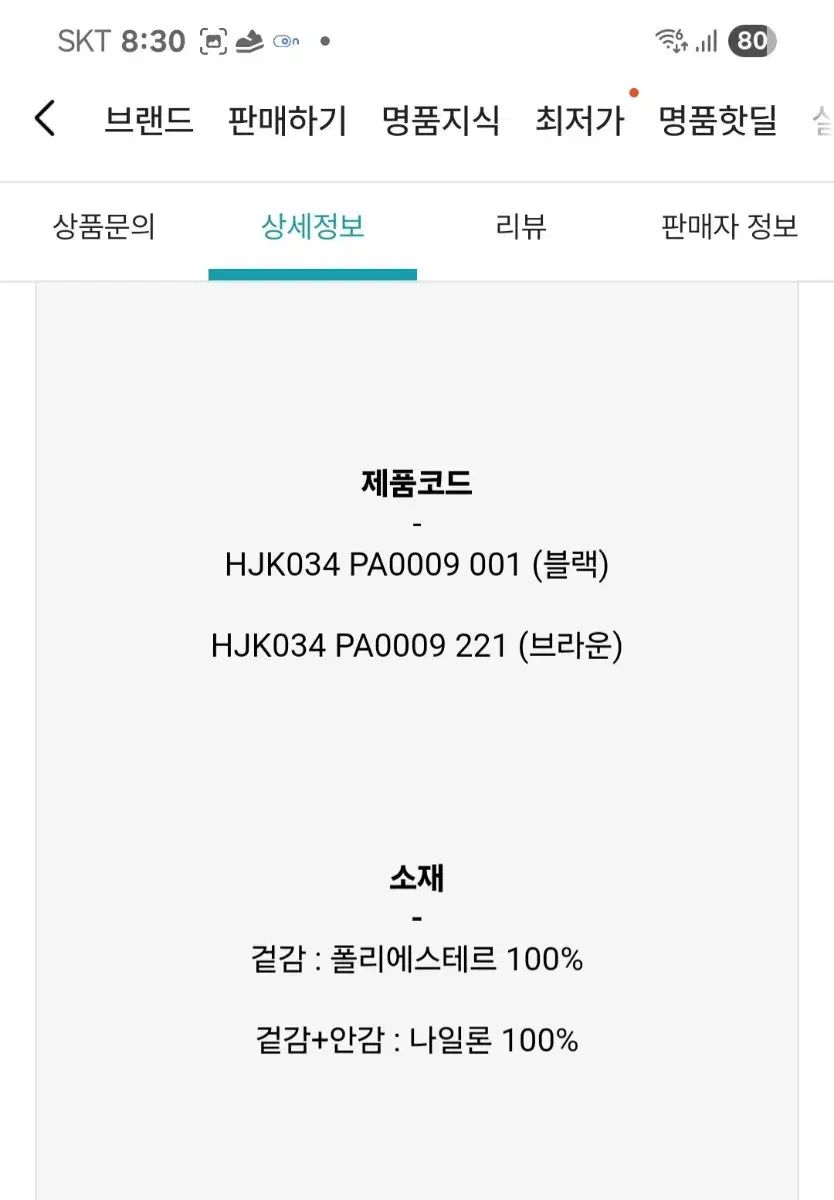 アミブルゾン アミアウター