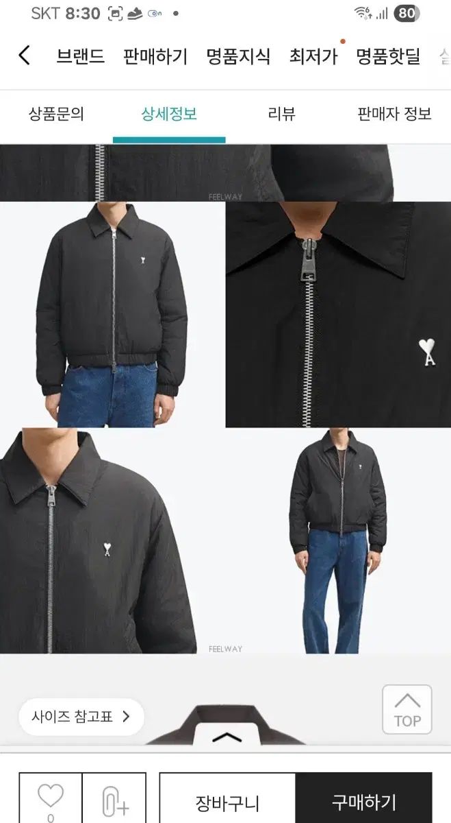 アミブルゾン アミアウター