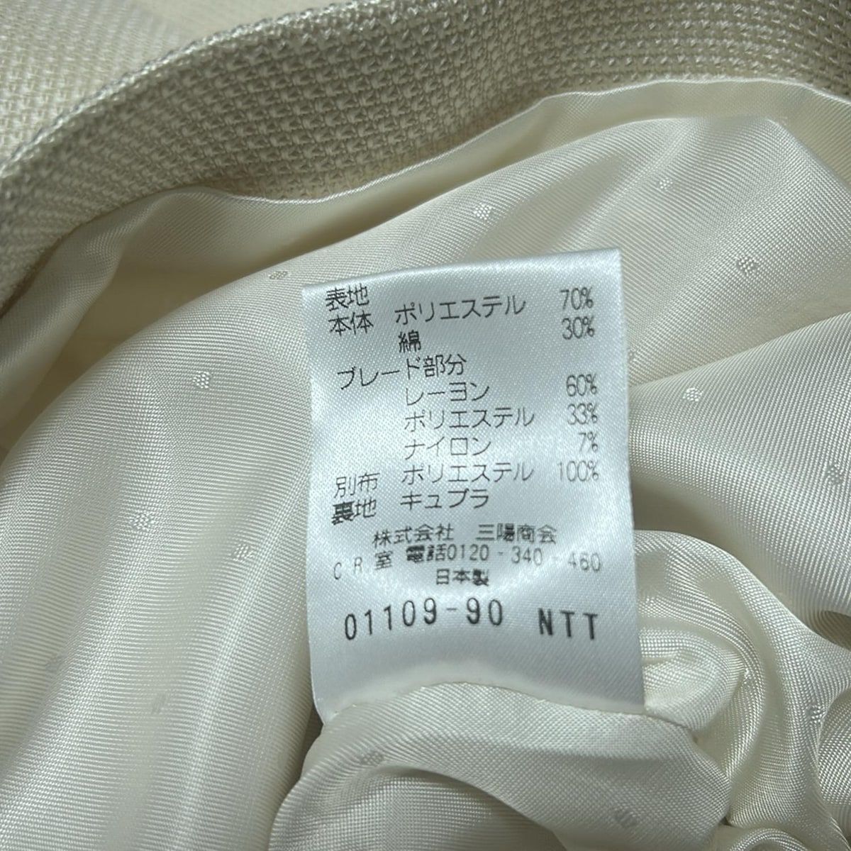 PaulStuart ポールスチュアート スカートスーツ レディース - ベージュ GINKGOPHARMACY_COM