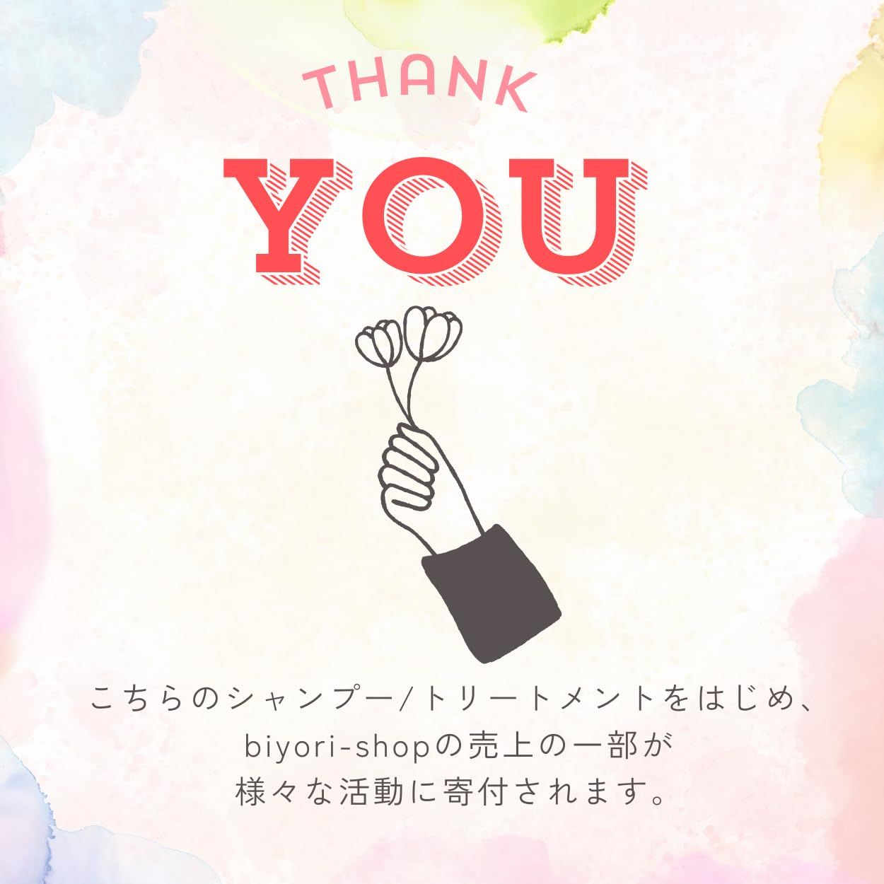 シャンプー＆トリートメント 各500